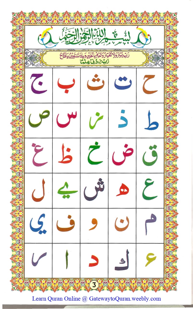 Ahsanul Qawaid - Page 3