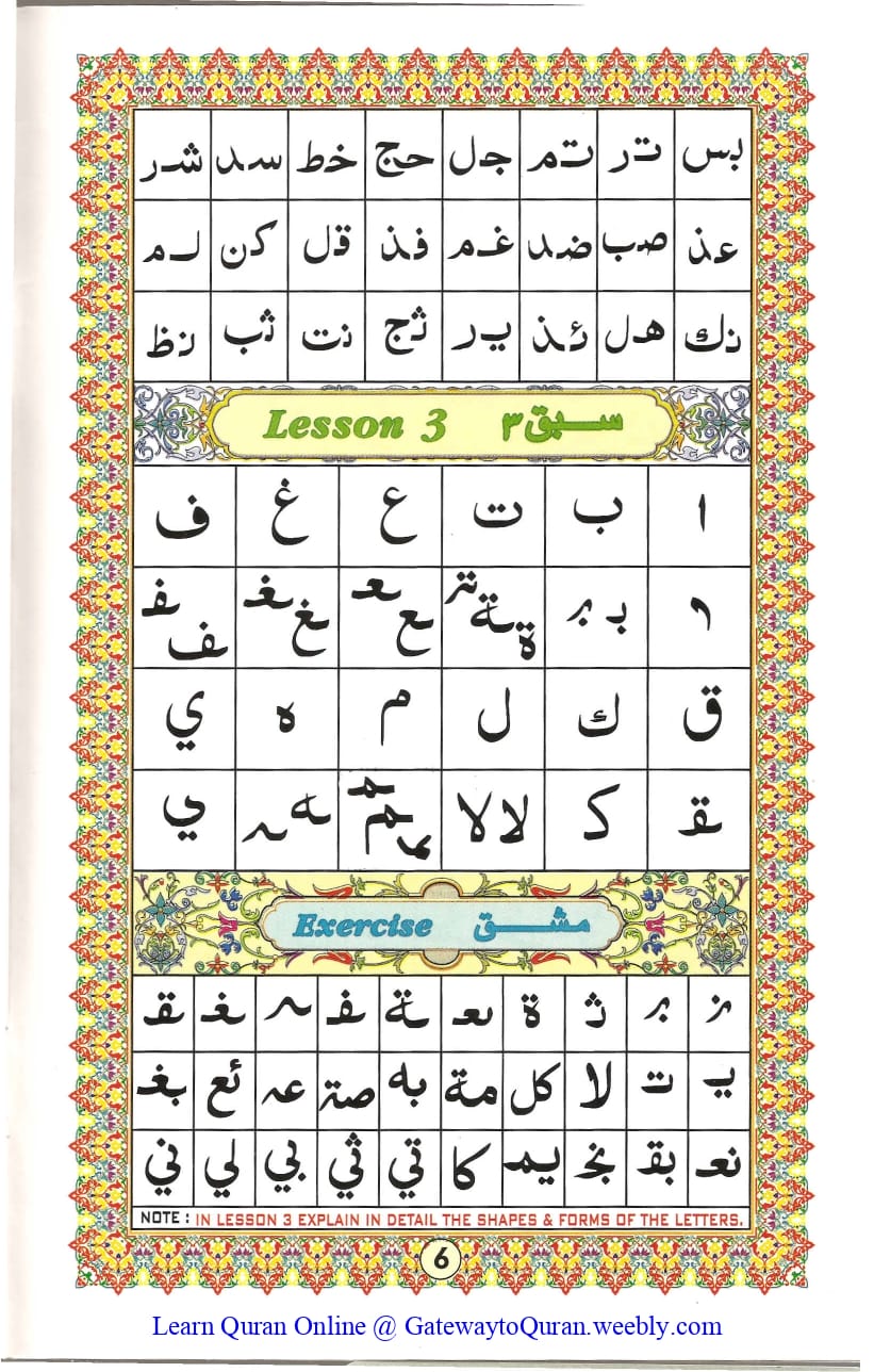 Ahsanul Qawaid - Page 6