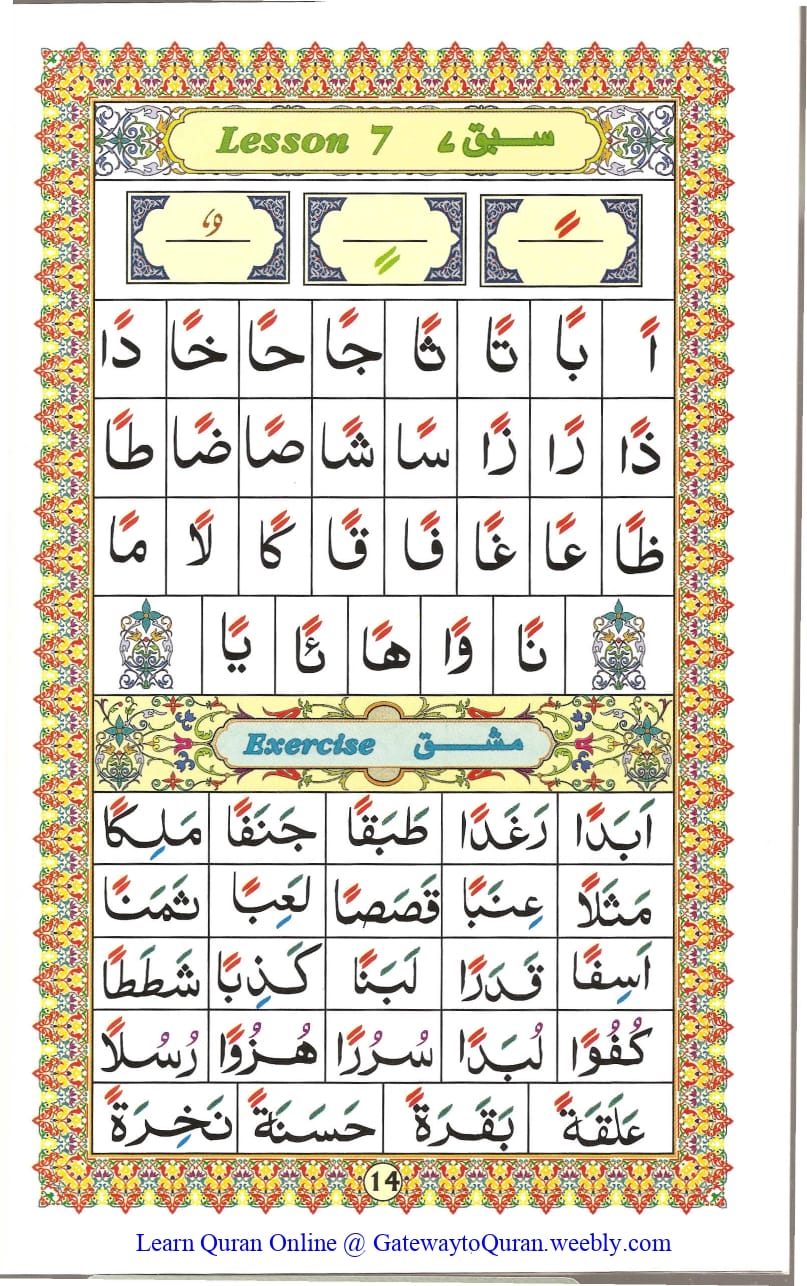 Ahsanul Qawaid - Page 14