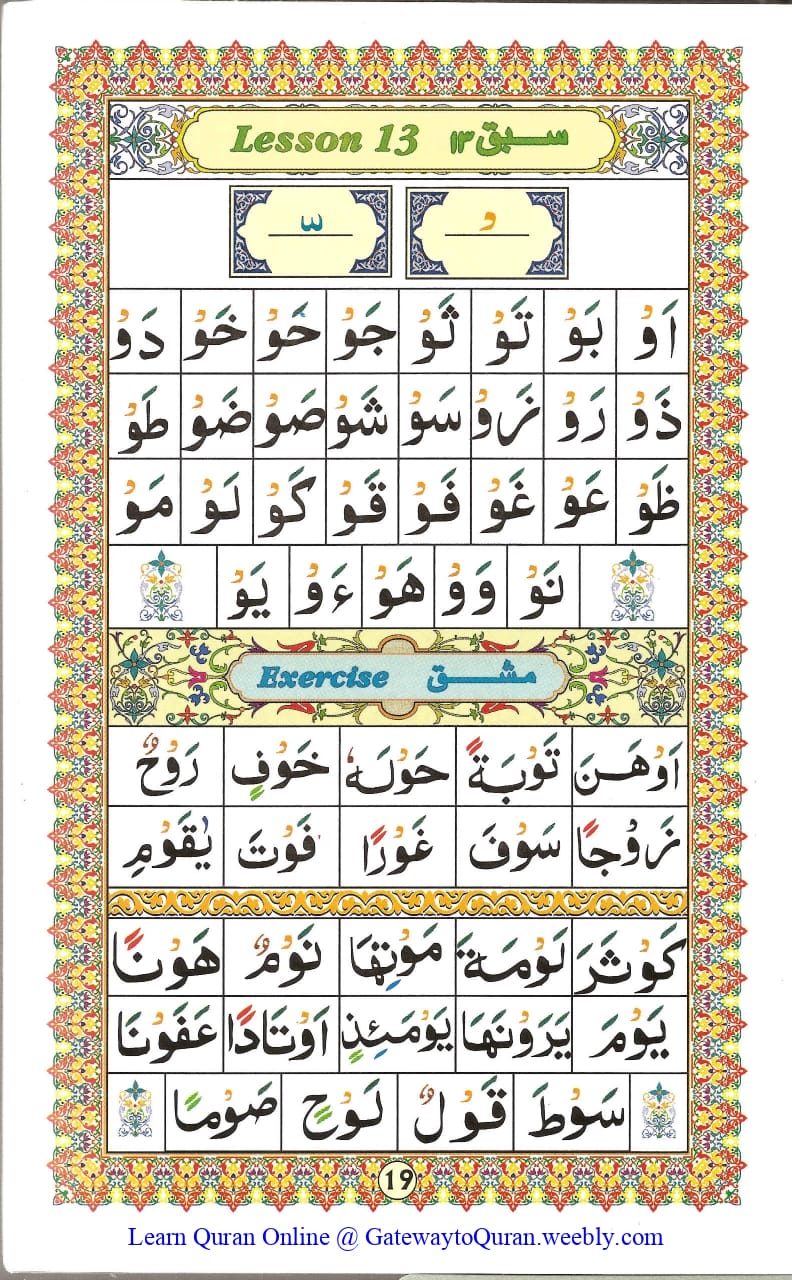 Ahsanul Qawaid - Page 19