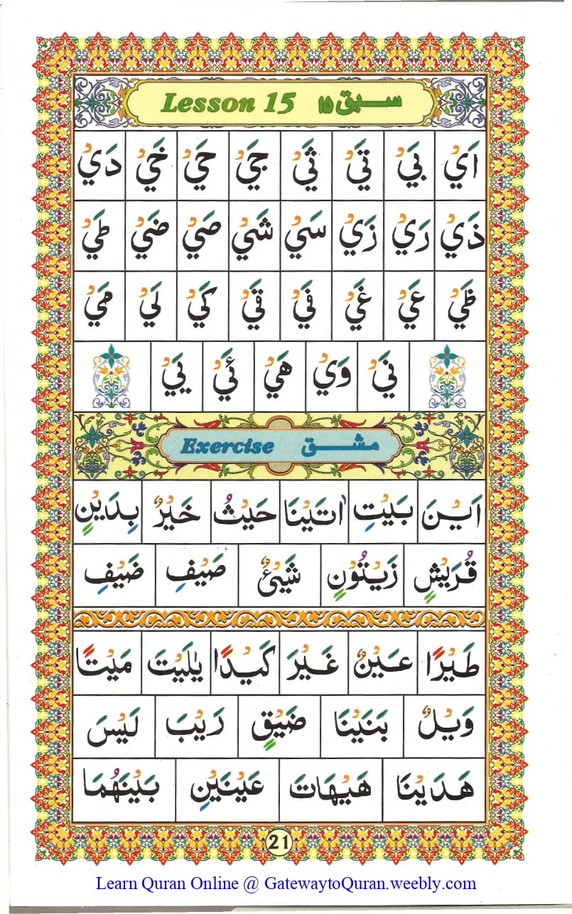 Ahsanul Qawaid - Page 21