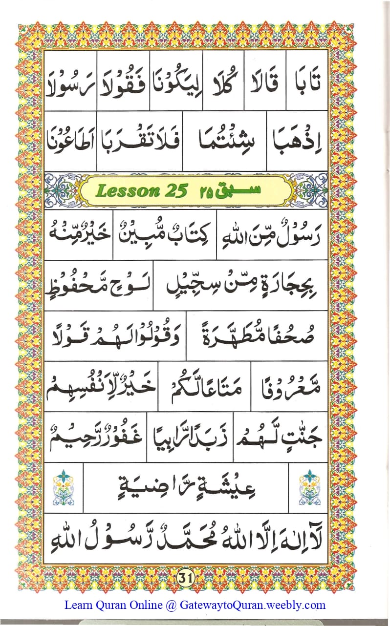 Ahsanul Qawaid - Page 31