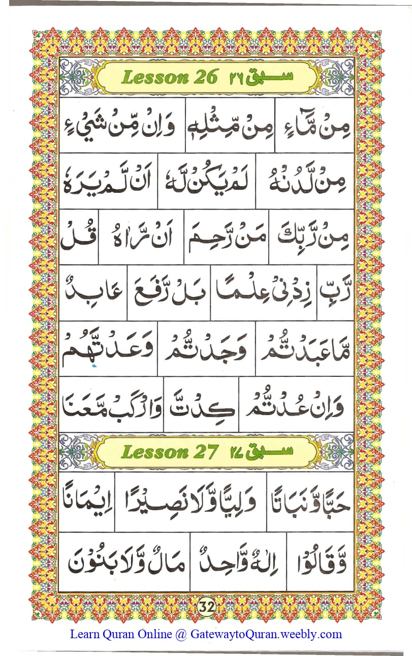 Ahsanul Qawaid - Page 32