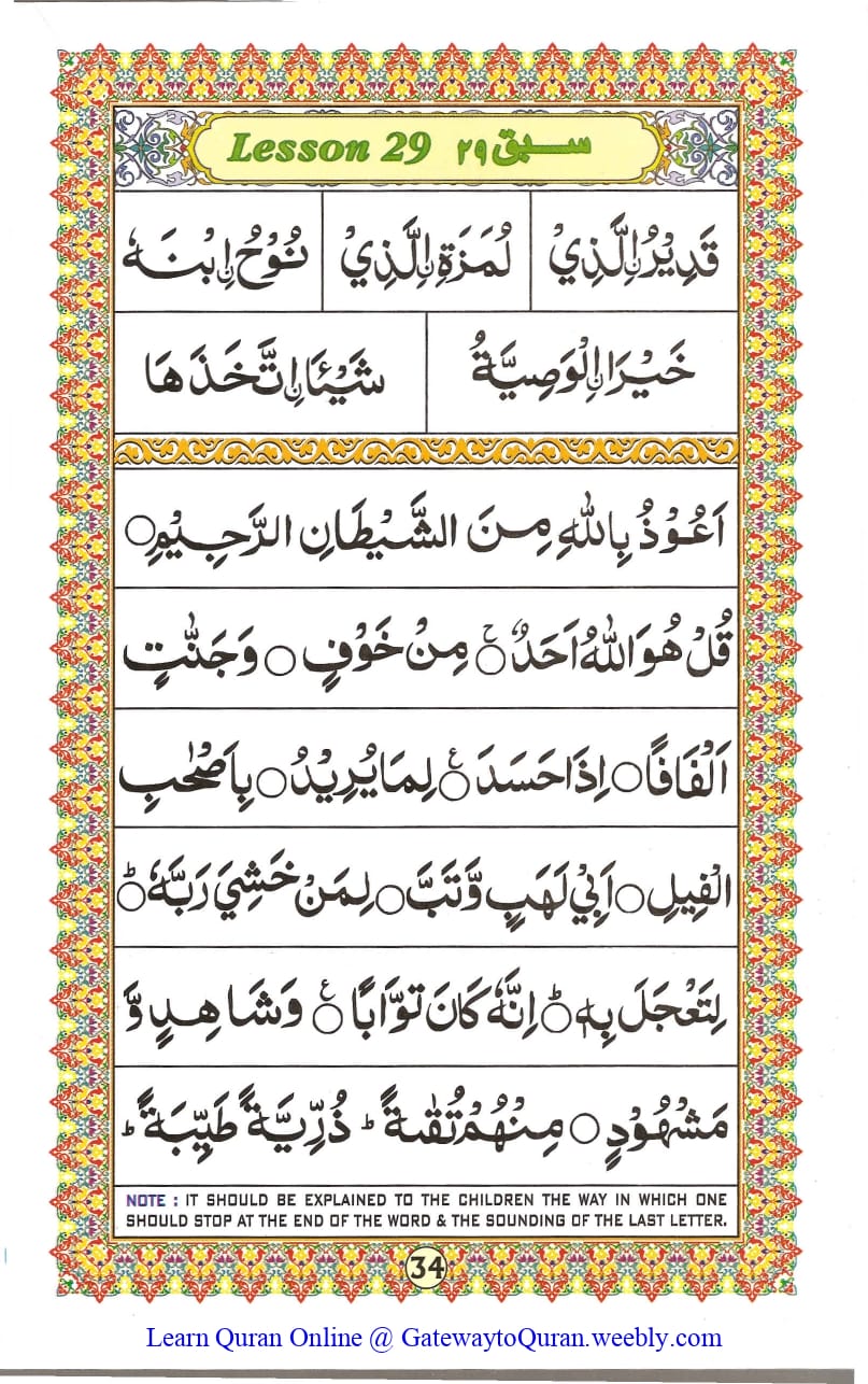 Ahsanul Qawaid - Page 34