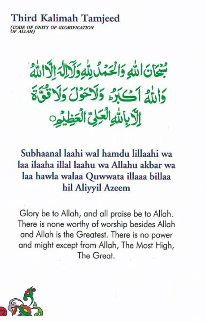 Daily Essential Duas - Page 2