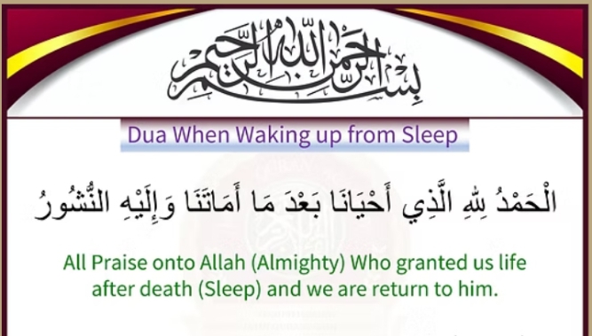 Daily Essential Duas - Page 2