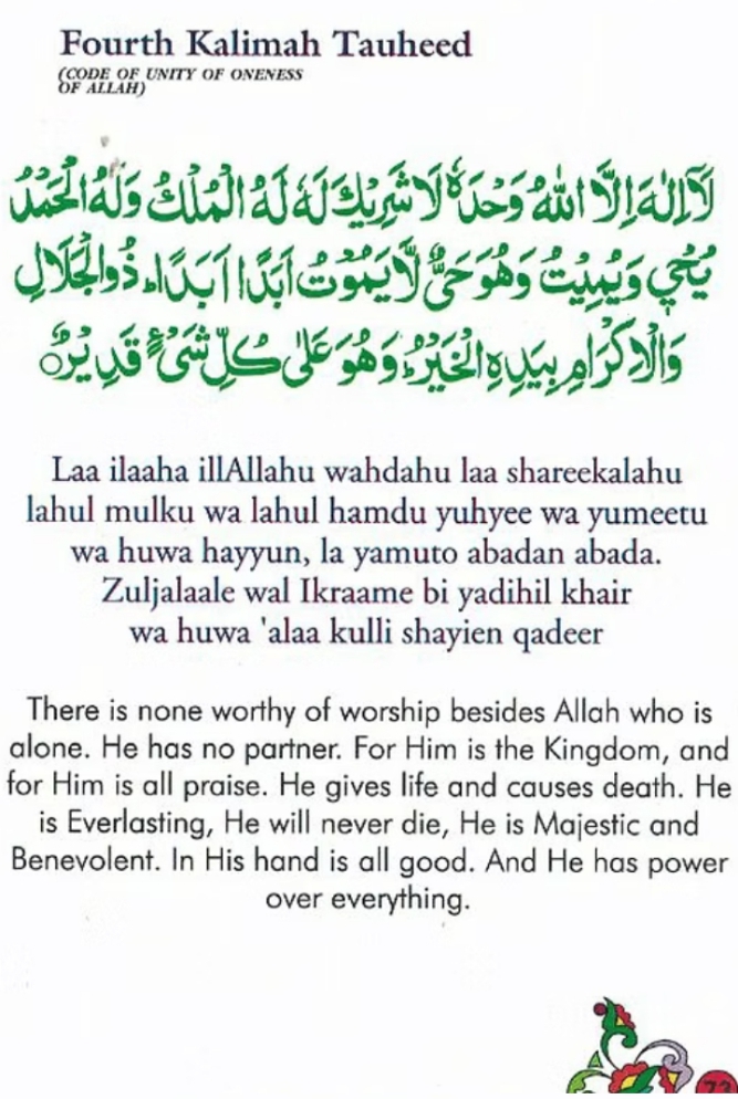Daily Essential Duas - Page 3