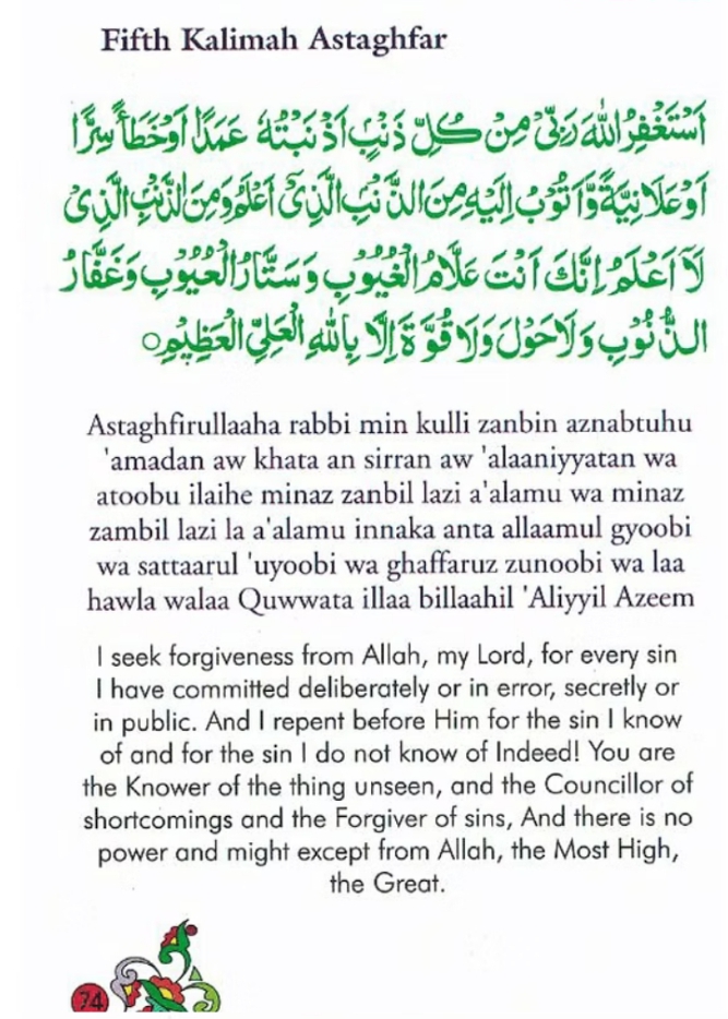 Daily Essential Duas - Page 4