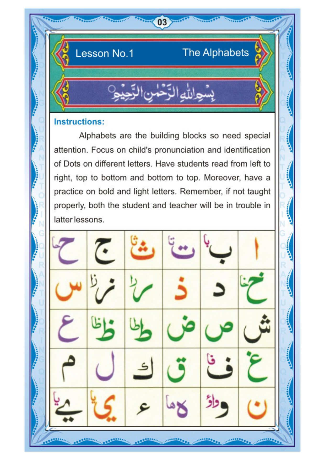 Norani Qaida English - Page 3