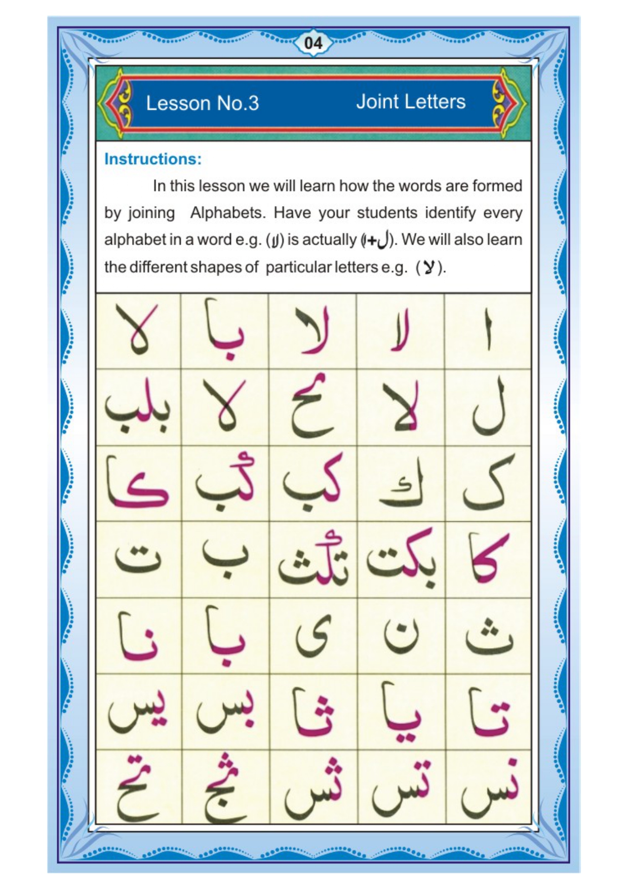 Norani Qaida English - Page 4