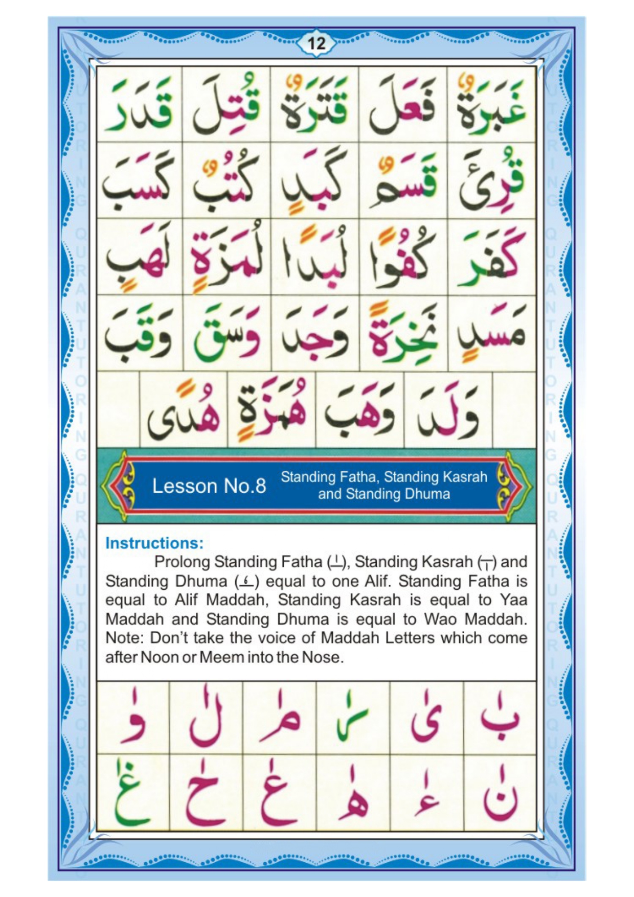 Norani Qaida English - Page 12