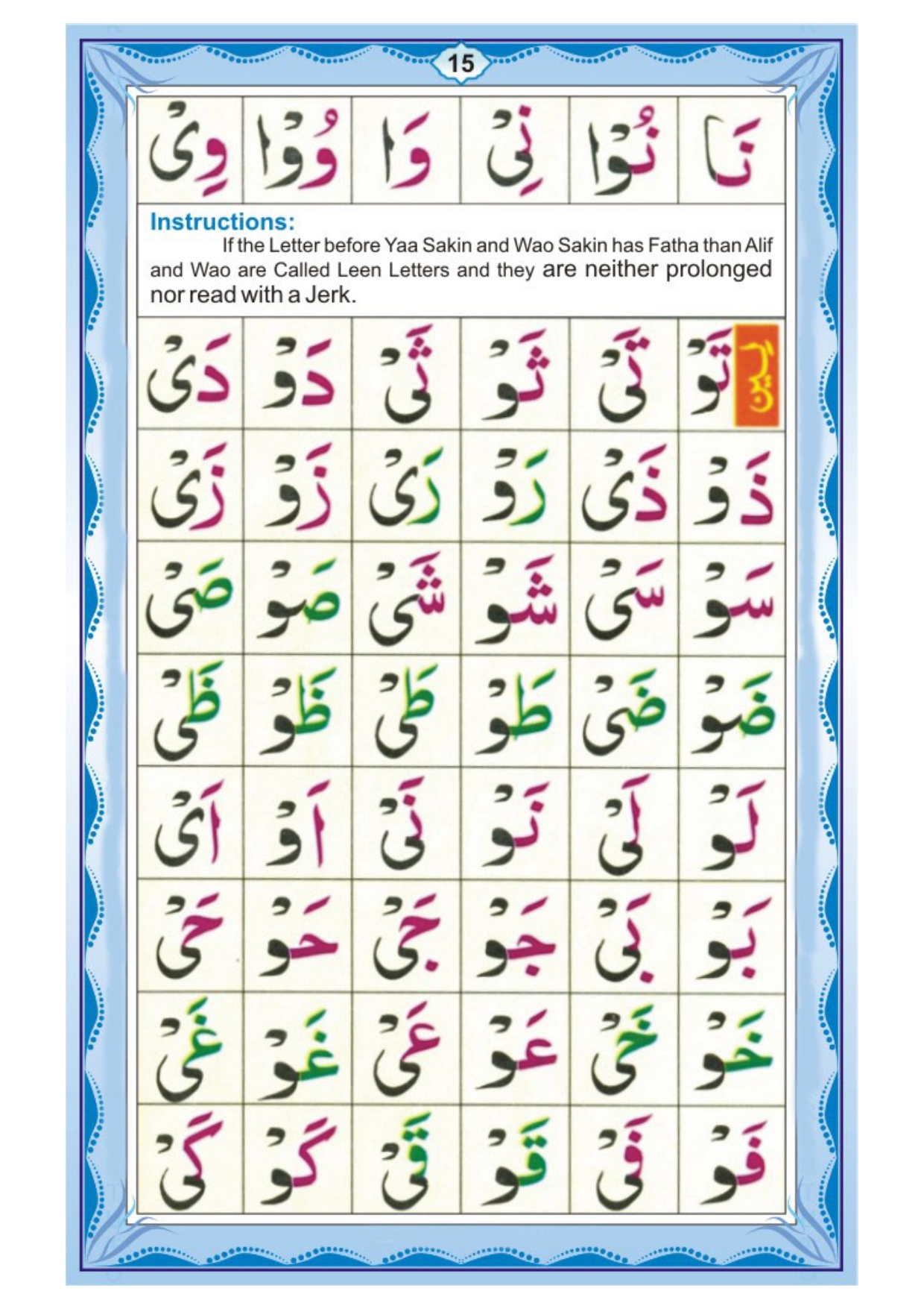 Norani Qaida English - Page 15