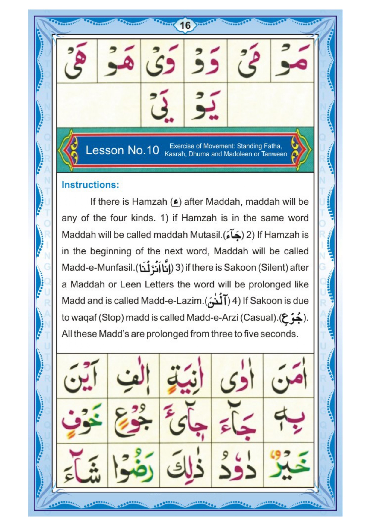Norani Qaida English - Page 16