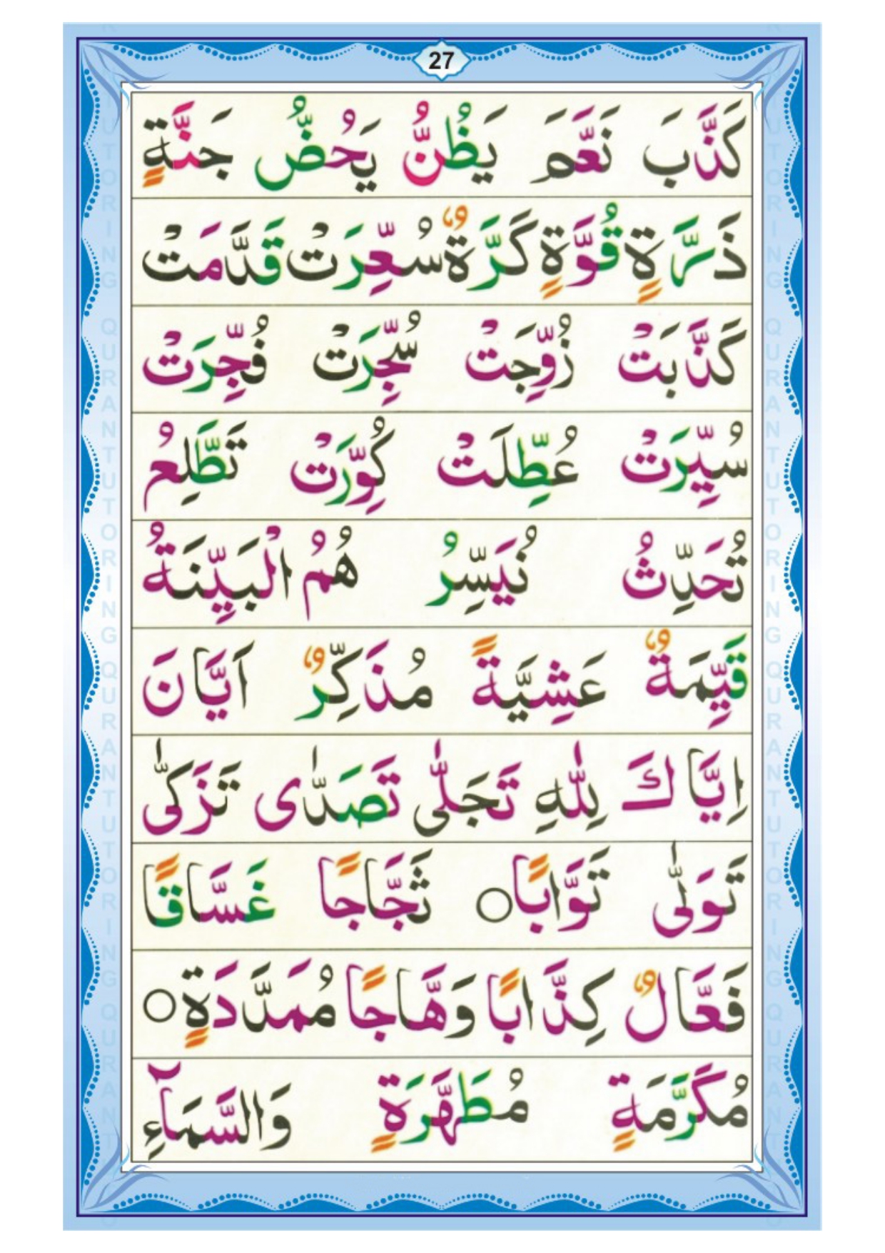 Norani Qaida English - Page 27