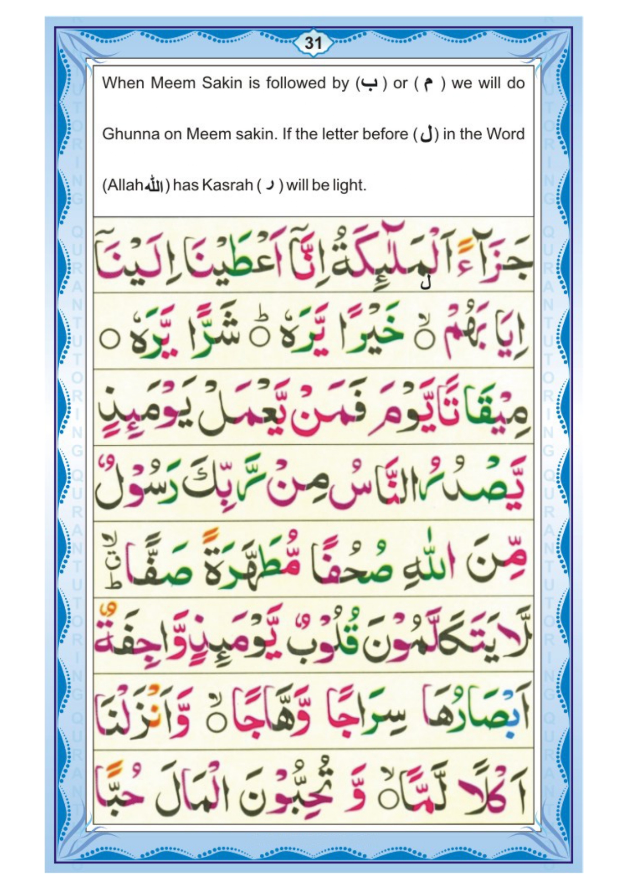 Norani Qaida English - Page 31