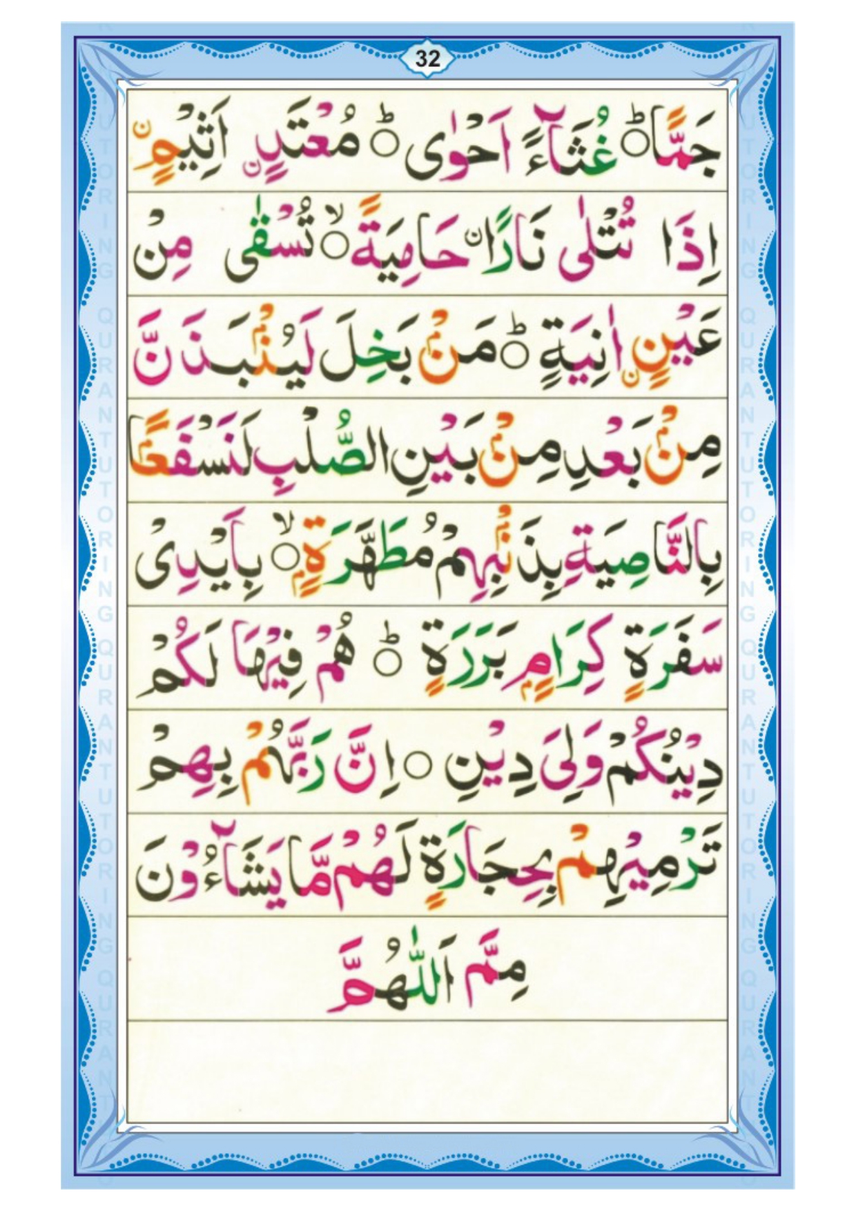 Norani Qaida English - Page 32