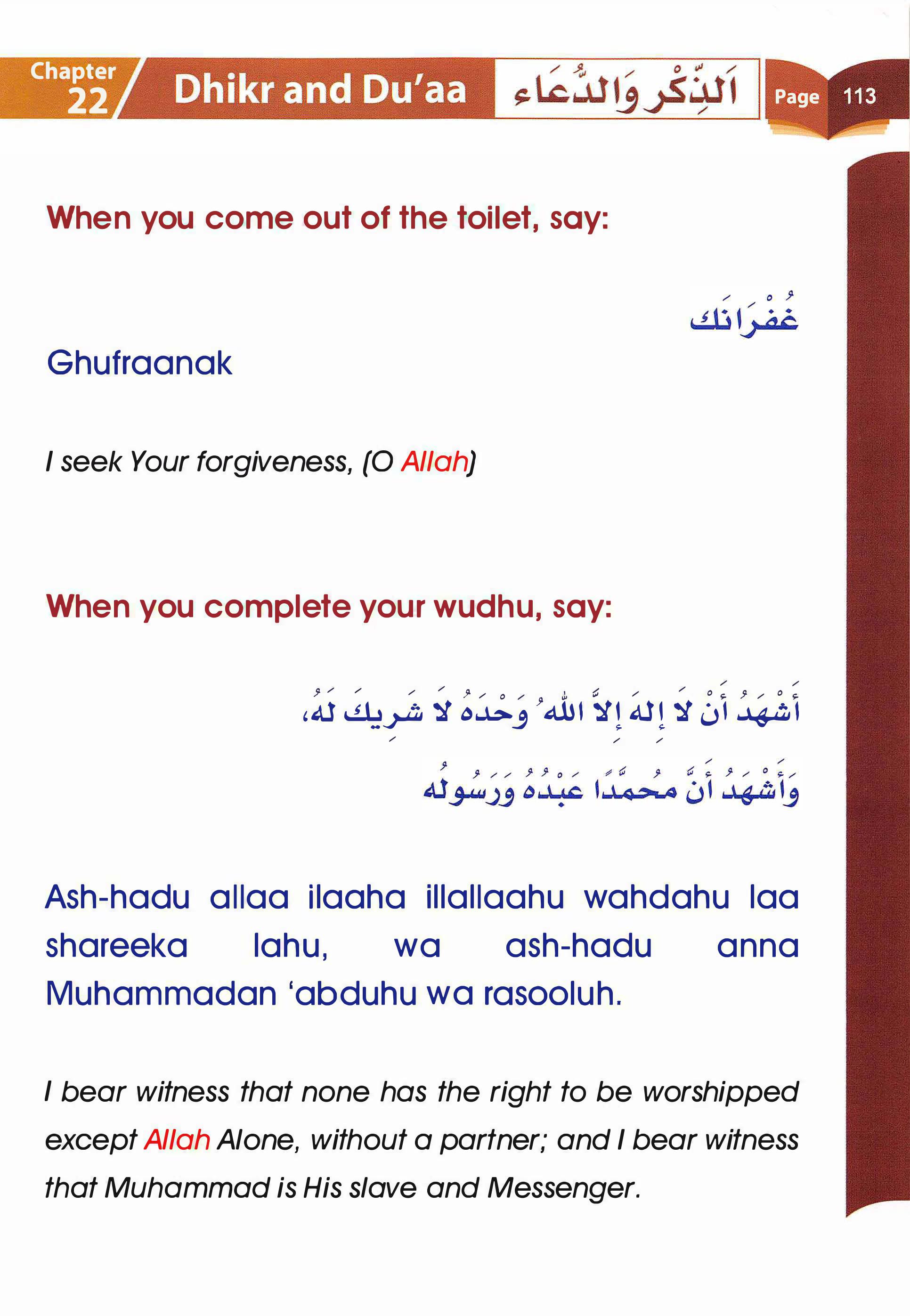 Islamic Studies Grade 01 - Page 108