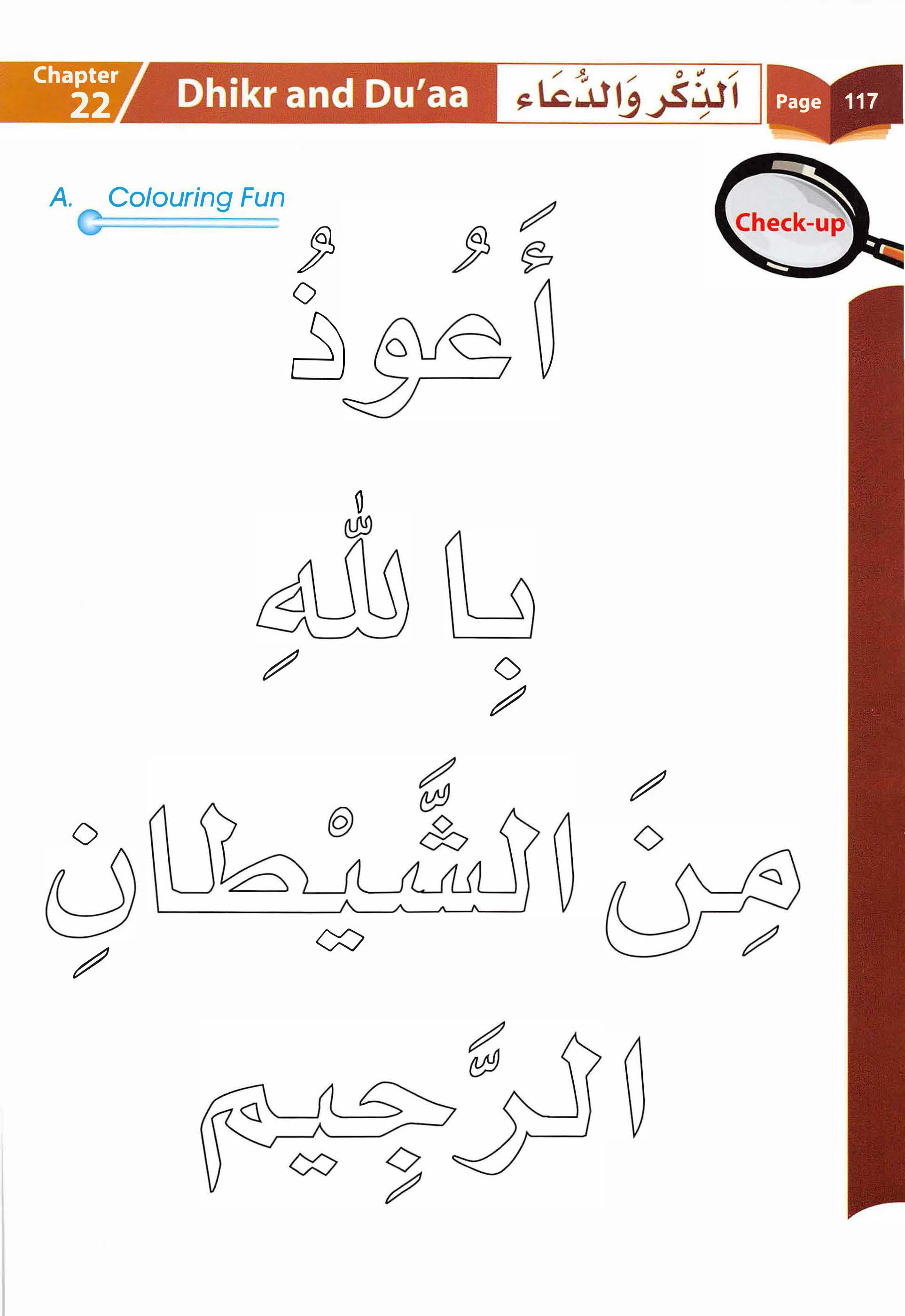 Islamic Studies Grade 01 - Page 112