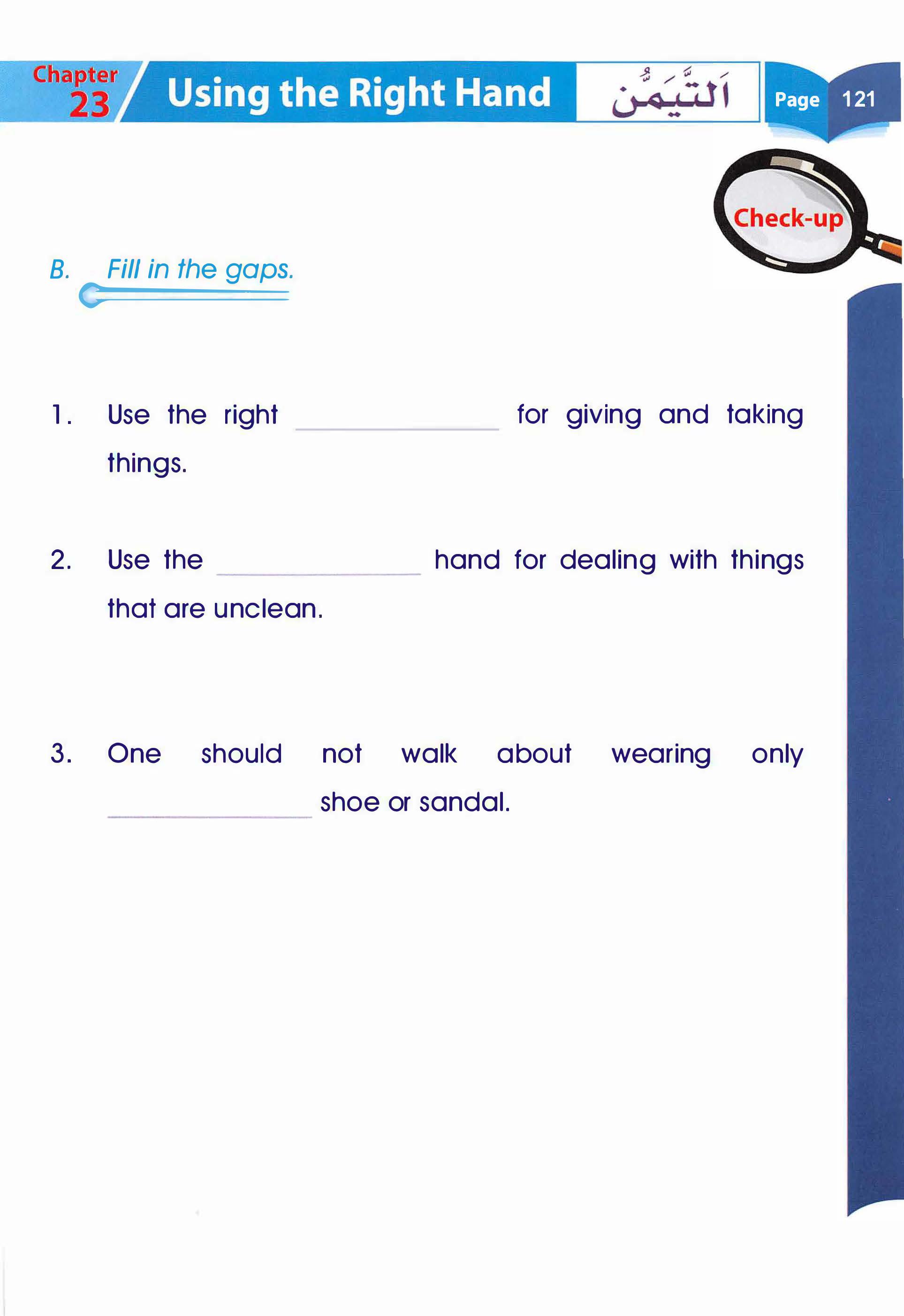 Islamic Studies Grade 01 - Page 116