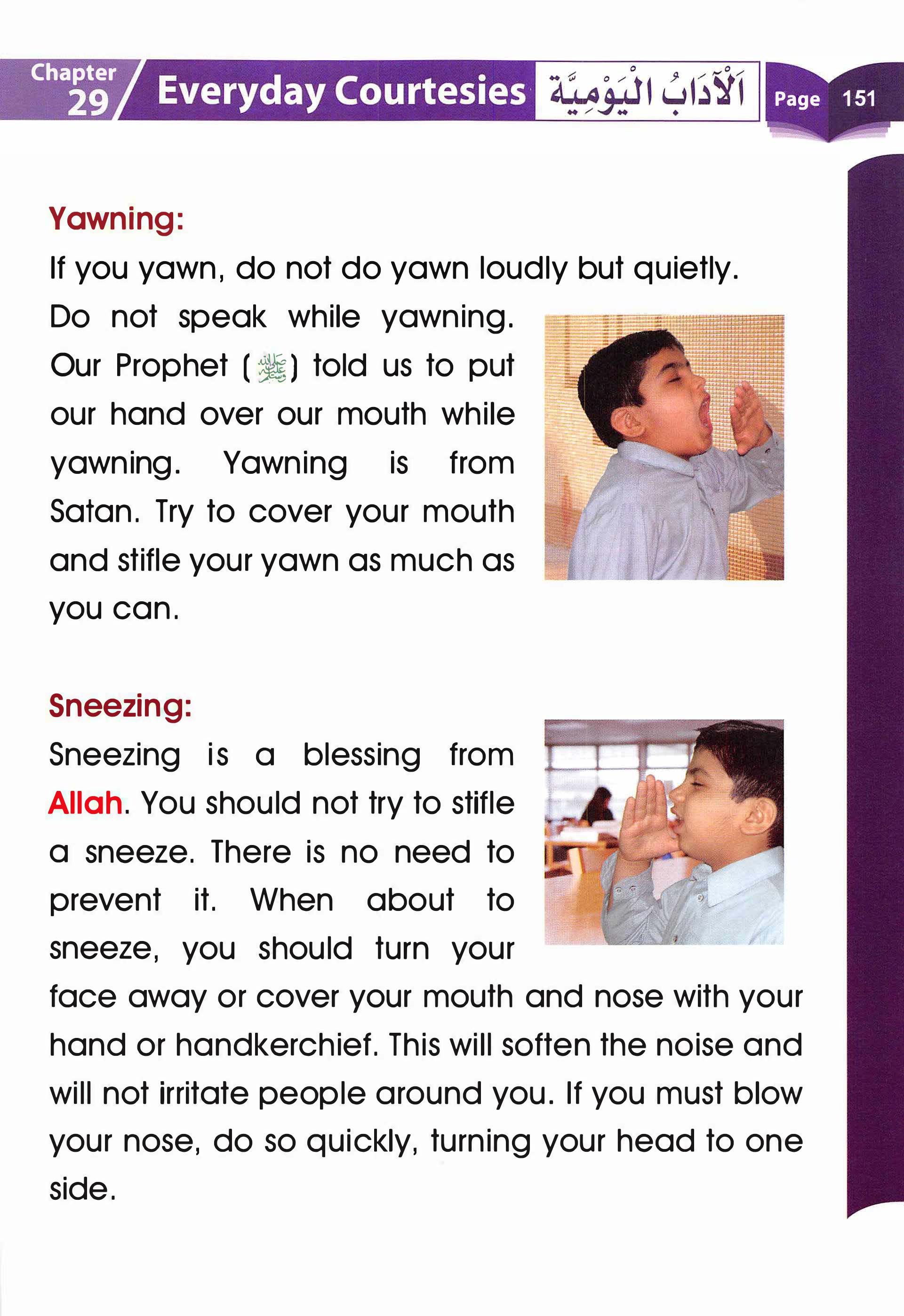 Islamic Studies Grade 01 - Page 146