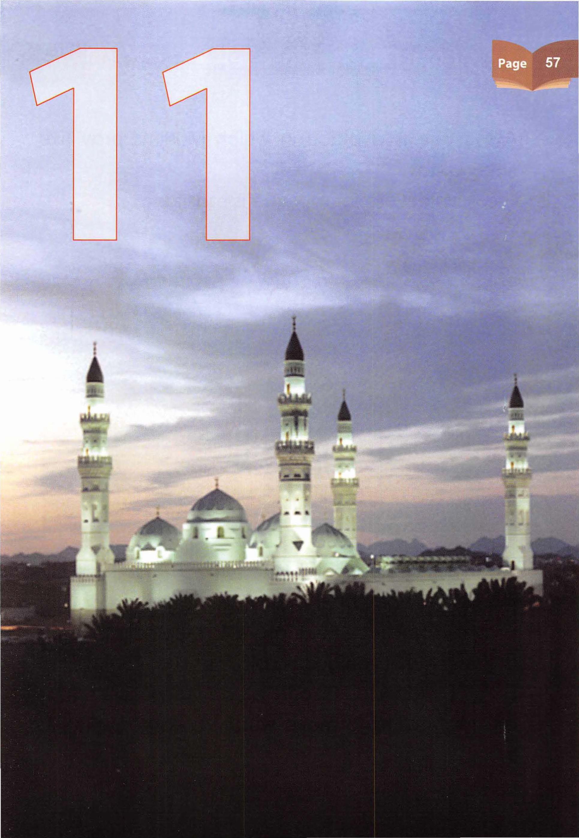 Islamic Studies Grade 01 - Page 52