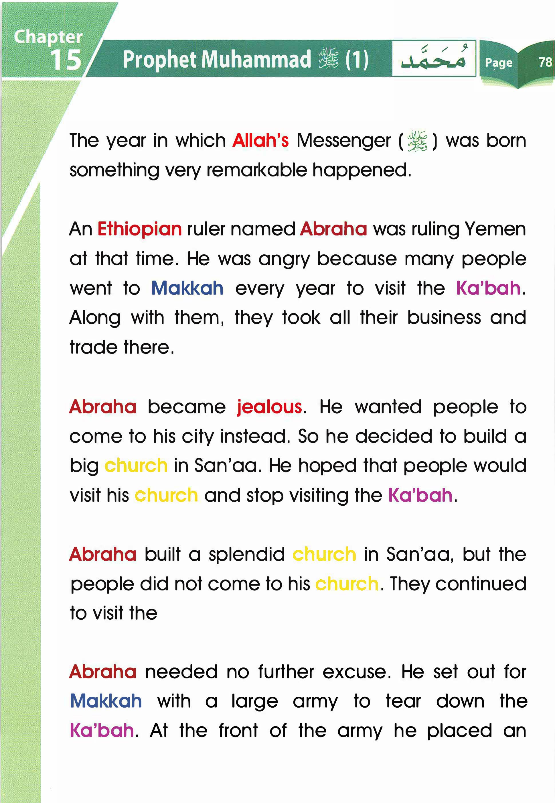 Islamic Studies Grade 01 - Page 73