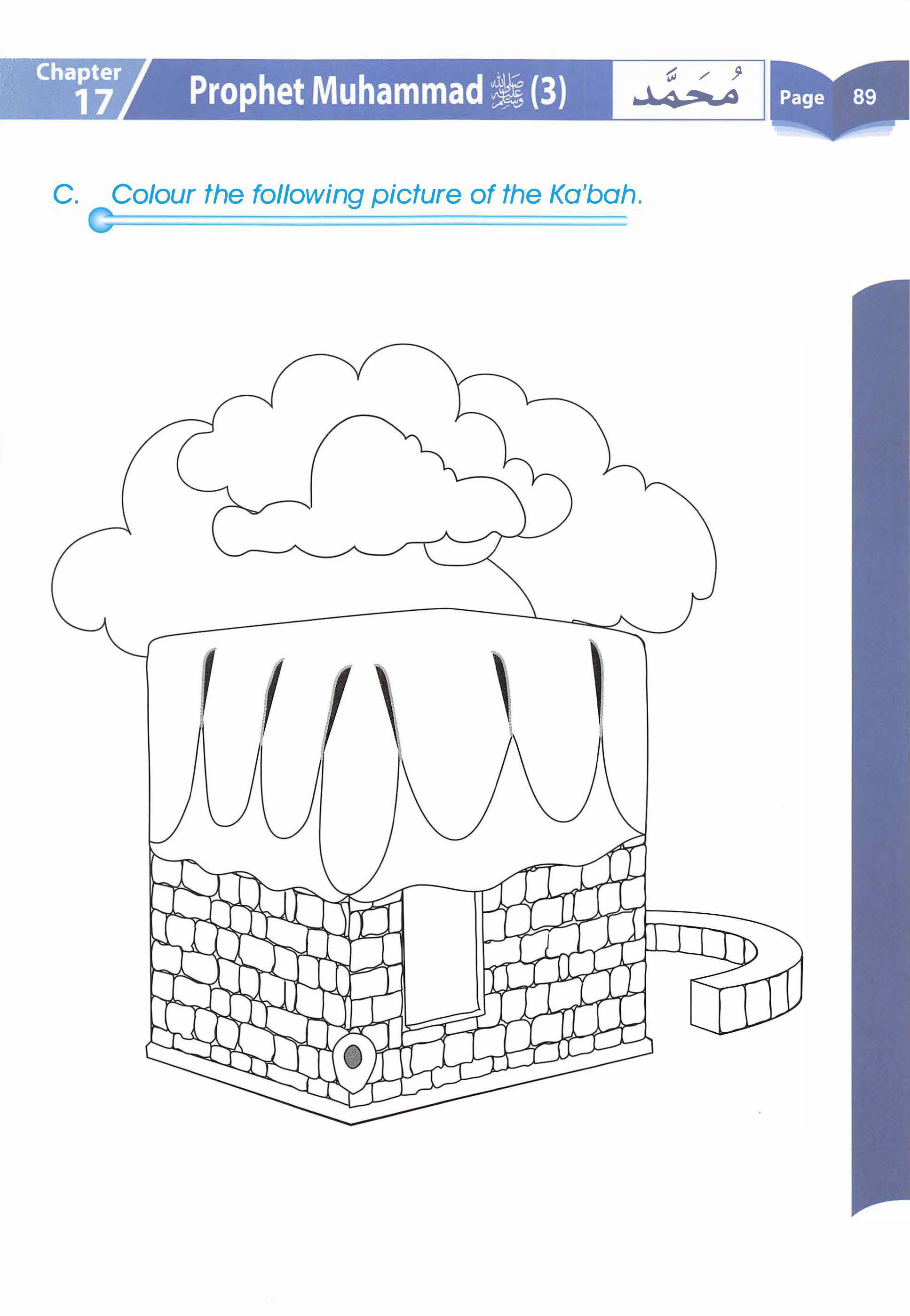 Islamic Studies Grade 01 - Page 84