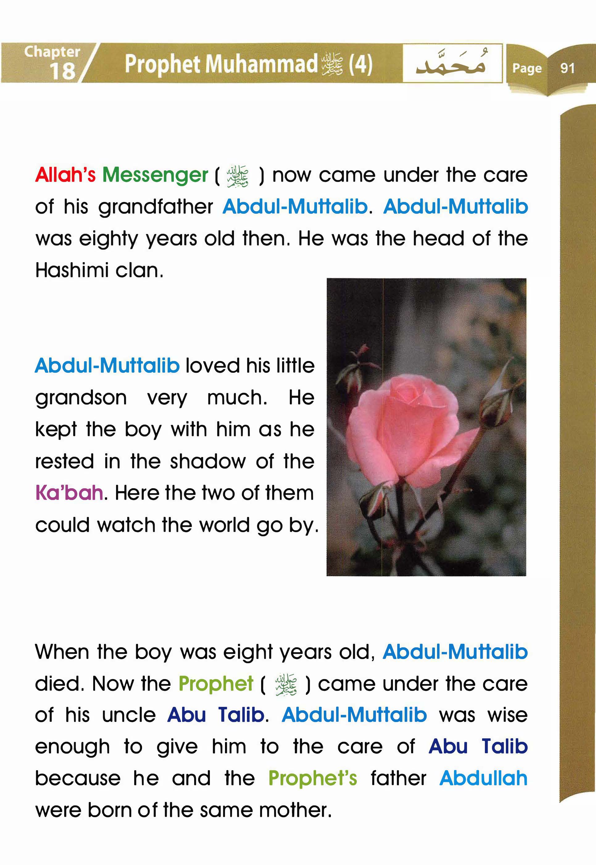 Islamic Studies Grade 01 - Page 86