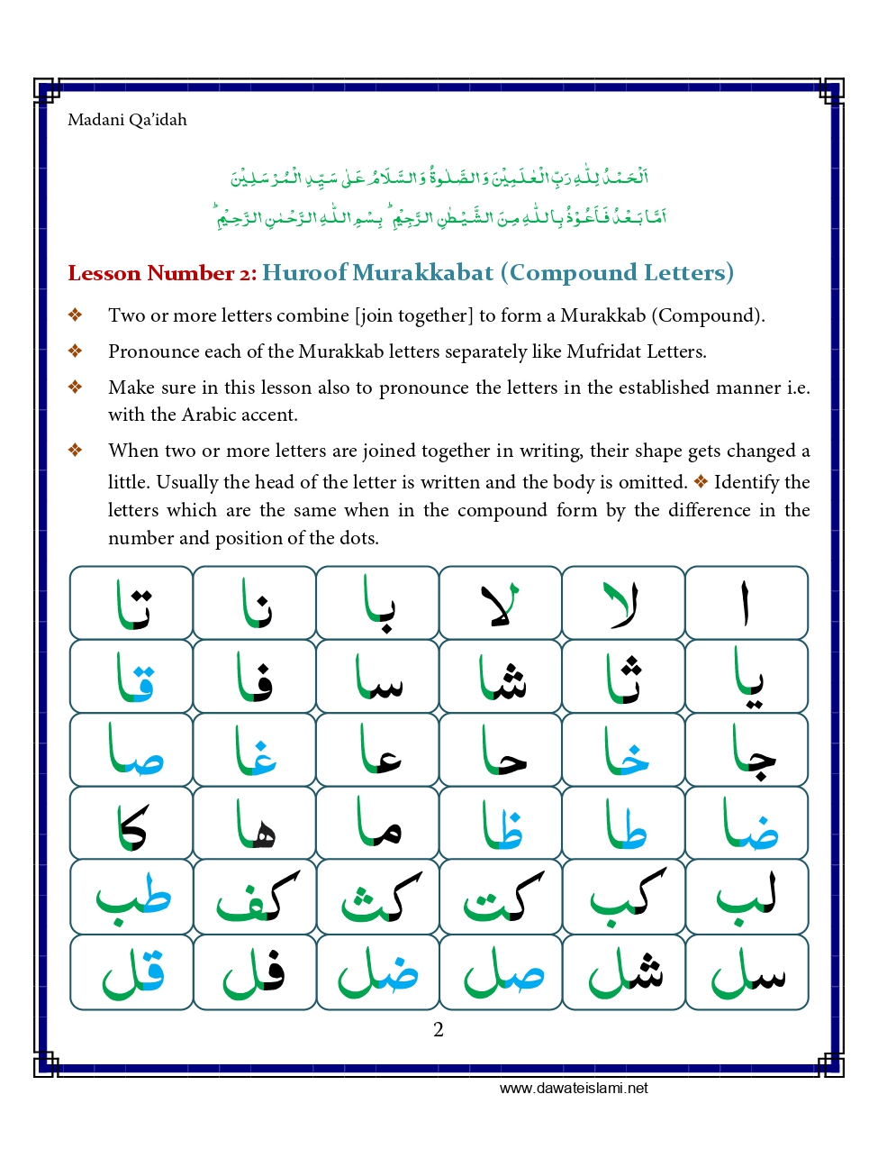 Madani Qaida - Page 12