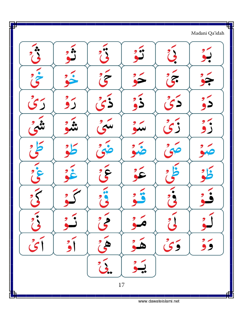 Madani Qaida - Page 27