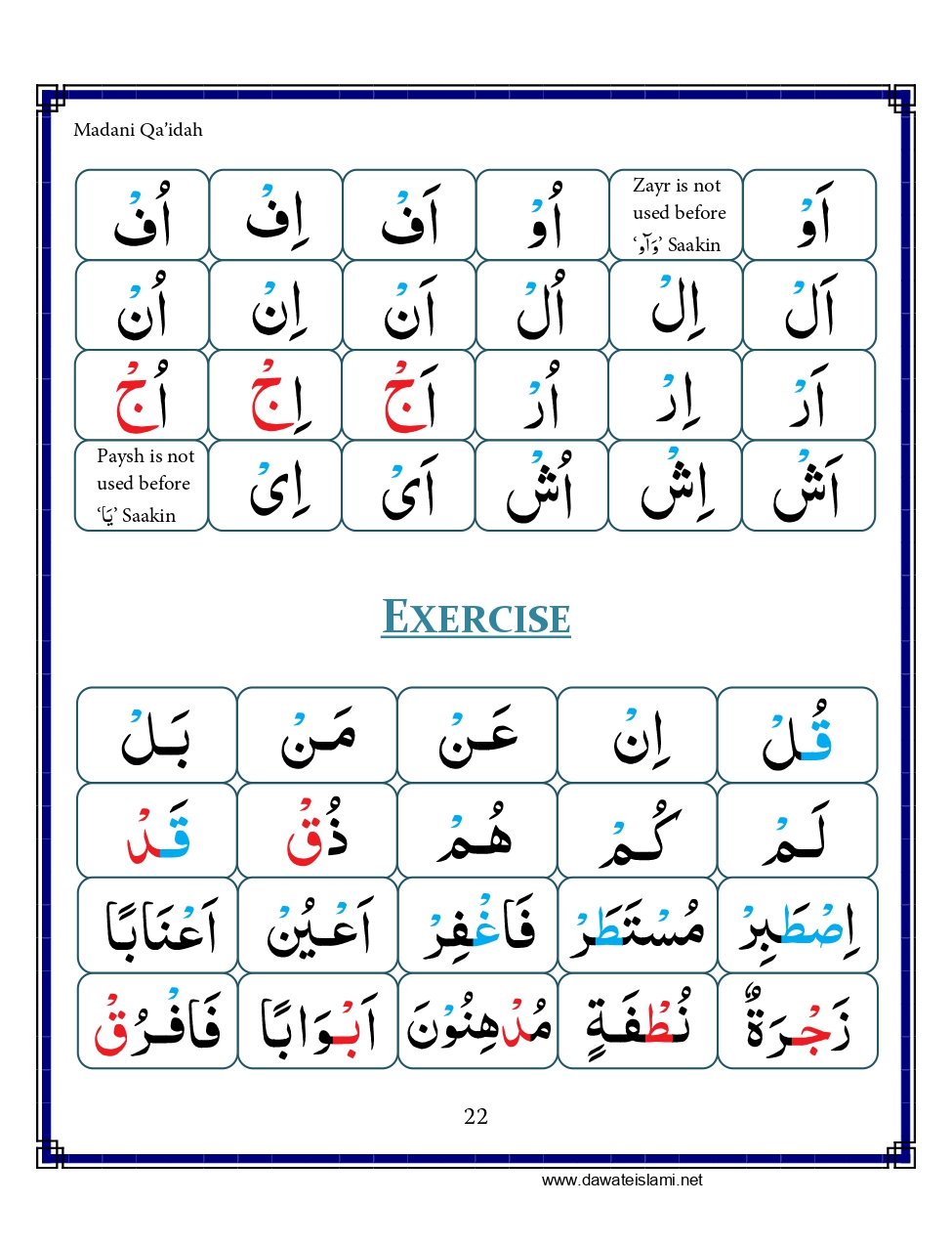 Madani Qaida - Page 32