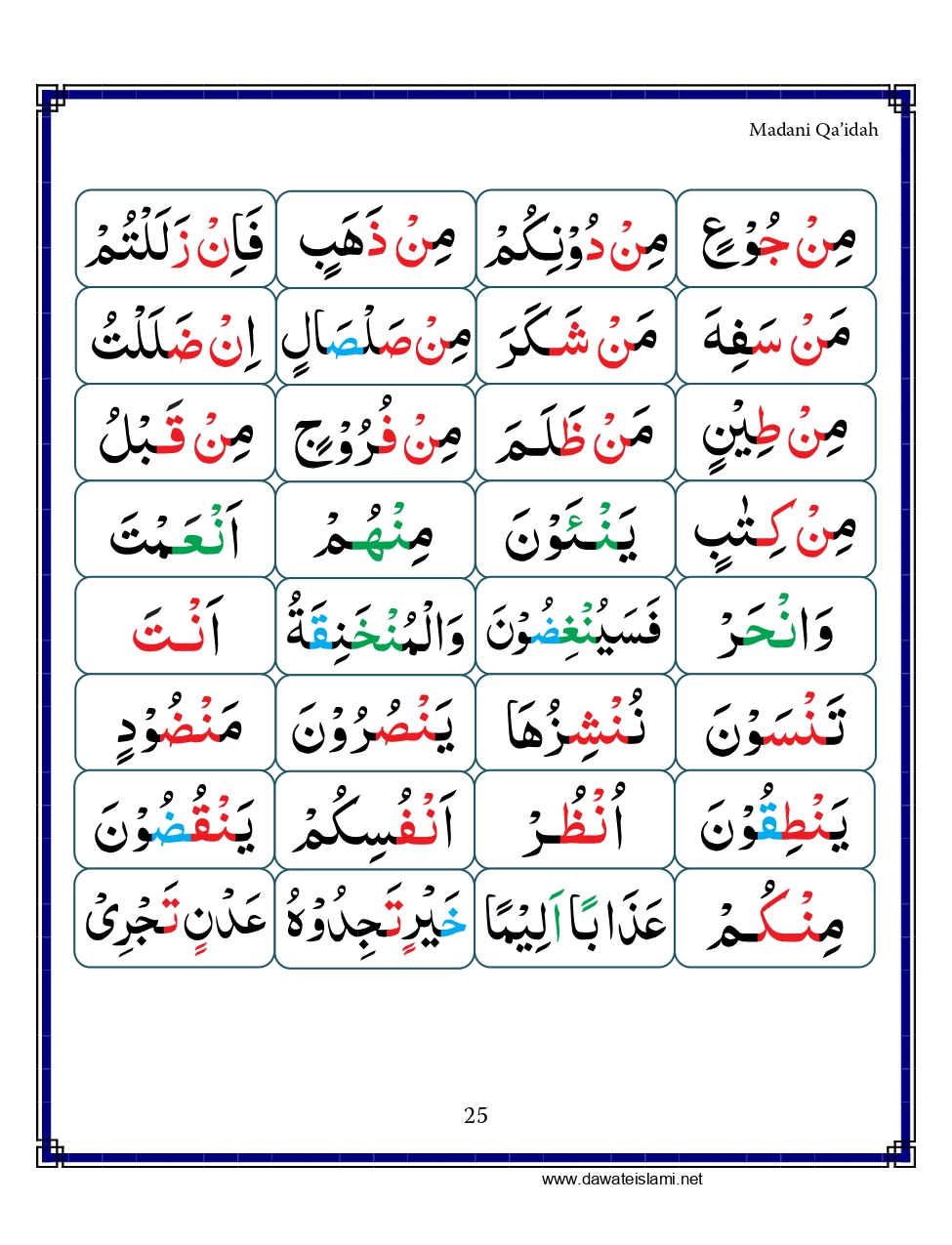 Madani Qaida - Page 35