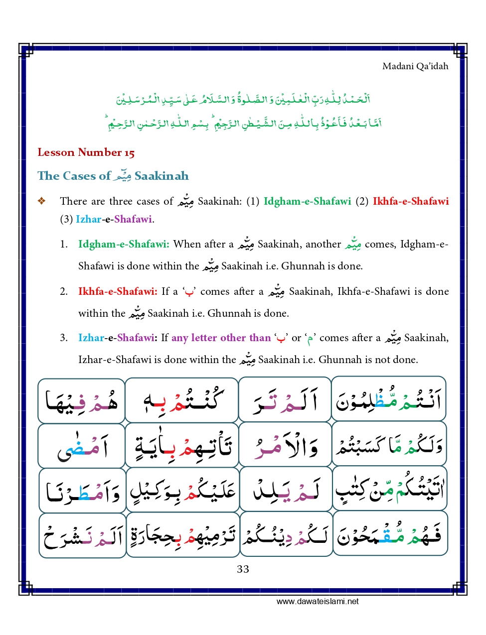 Madani Qaida - Page 43