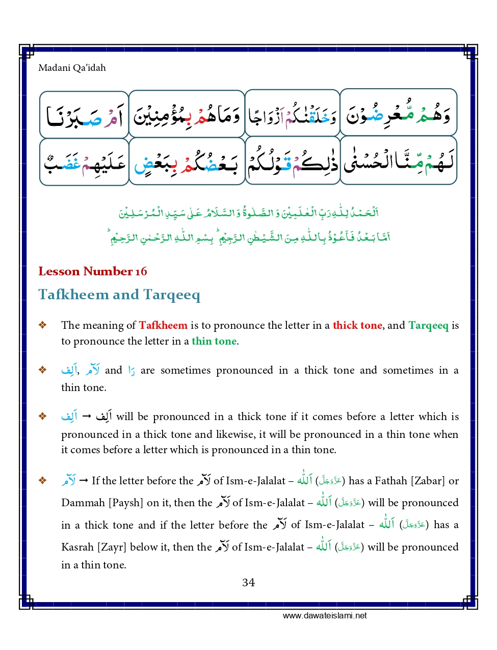 Madani Qaida - Page 44