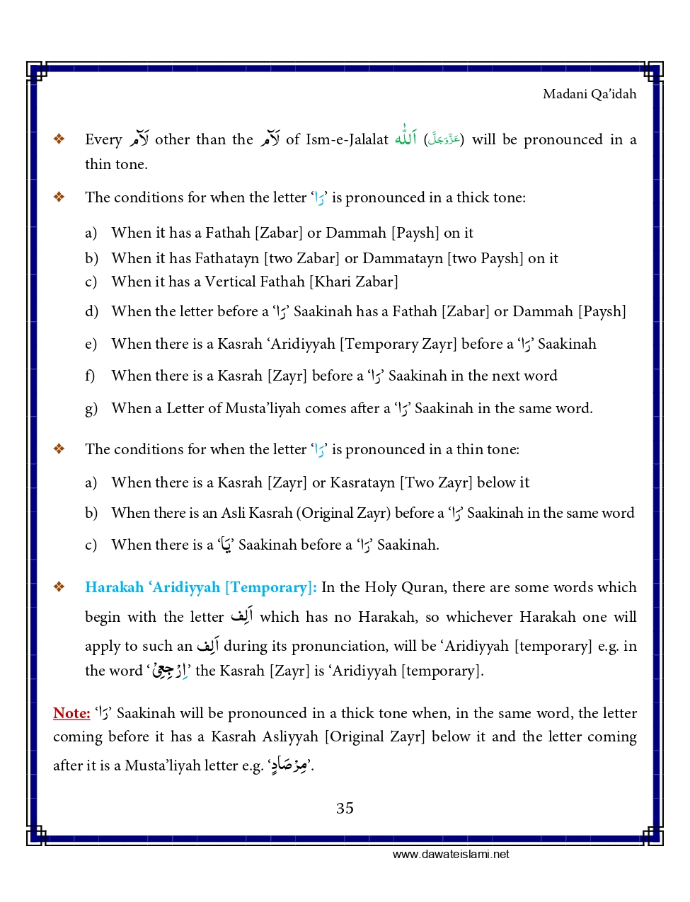 Madani Qaida - Page 45