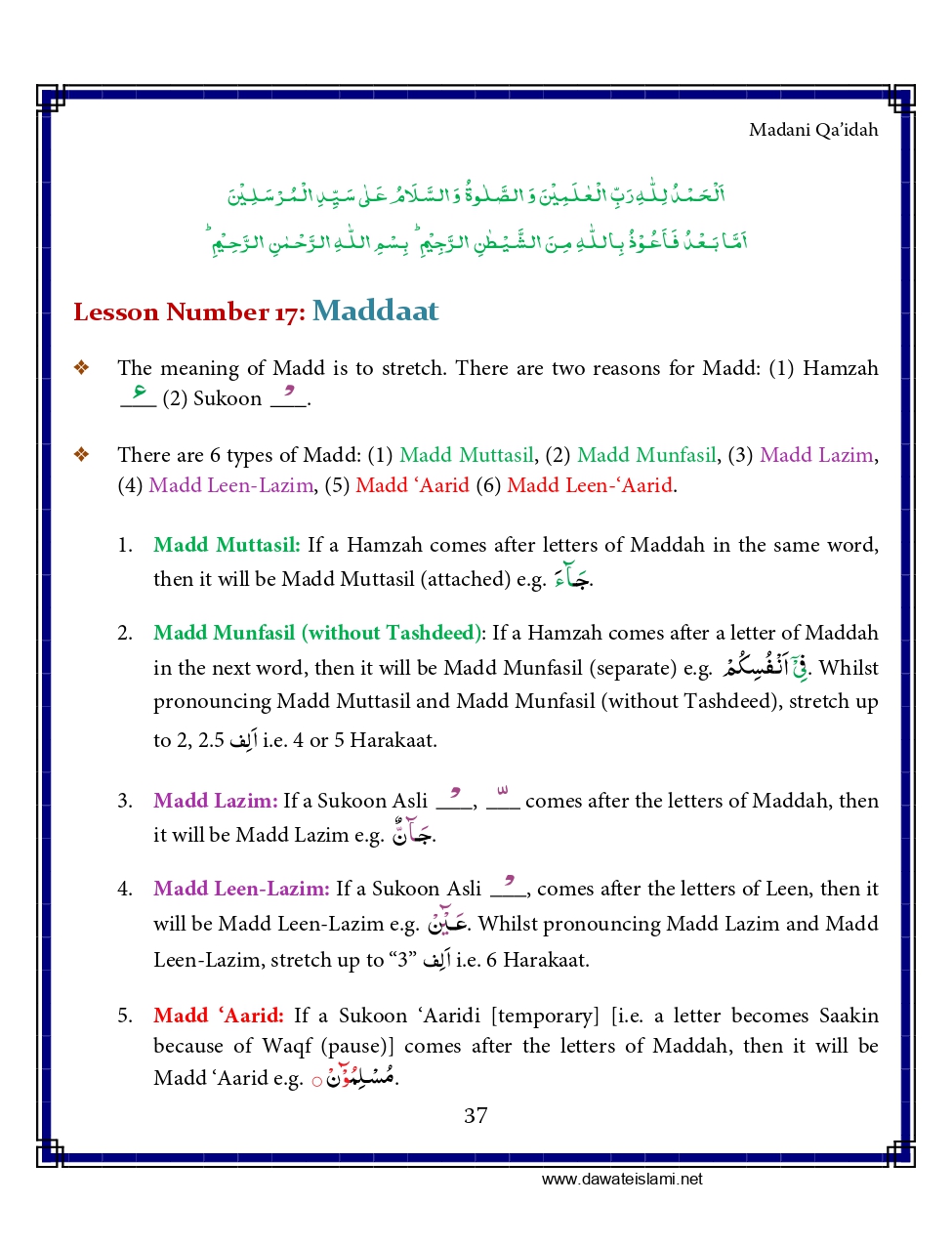 Madani Qaida - Page 47
