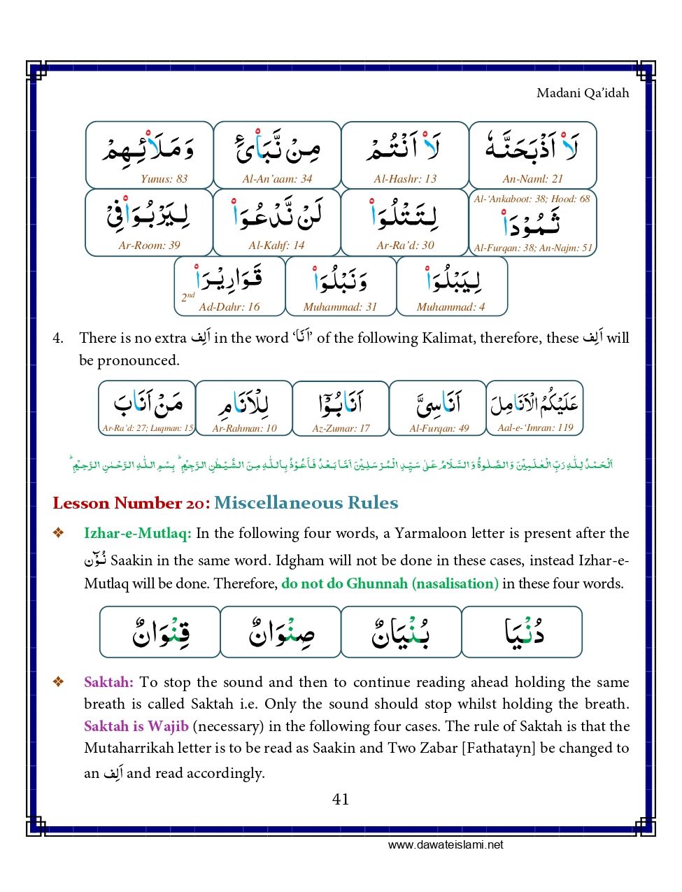 Madani Qaida - Page 51