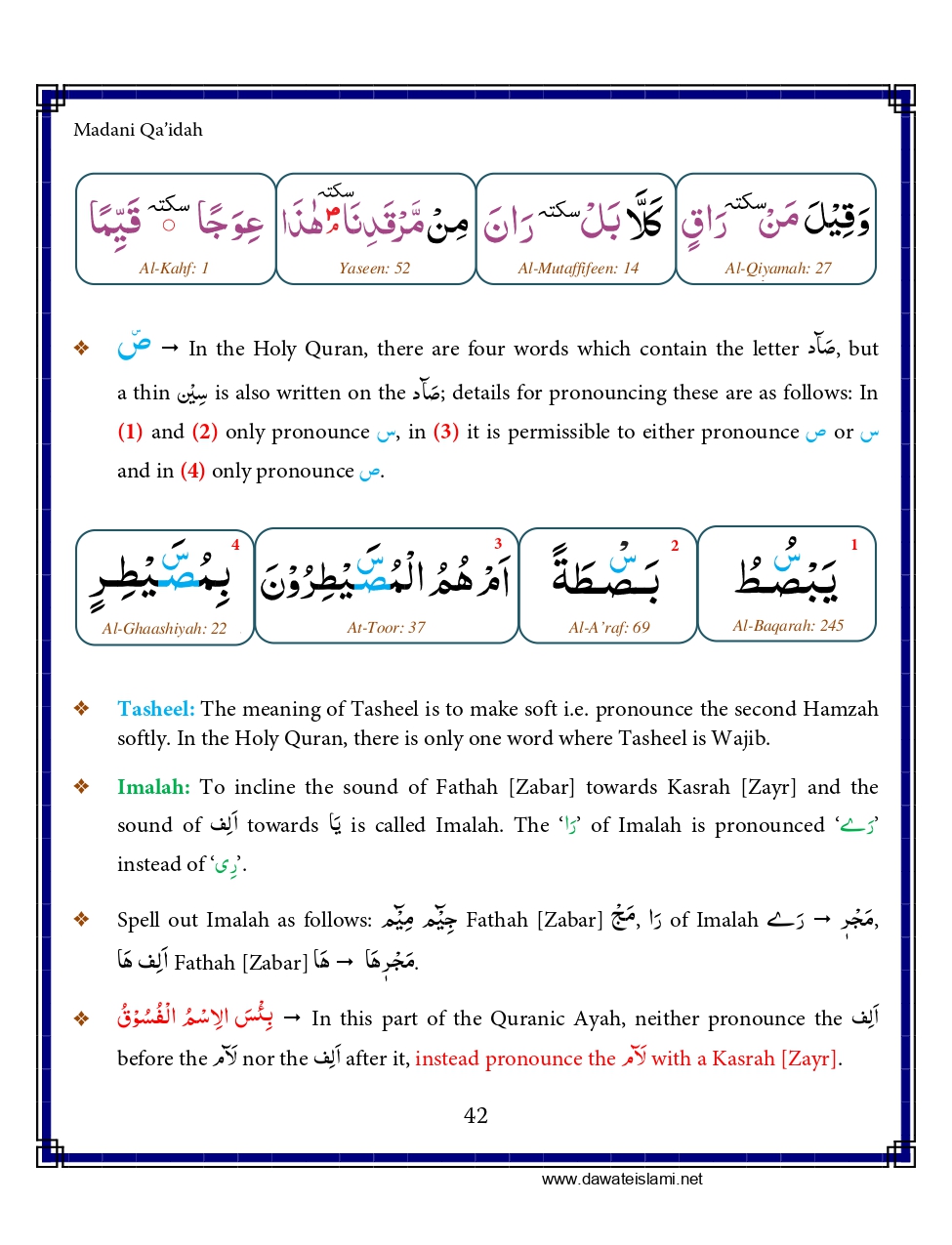 Madani Qaida - Page 52