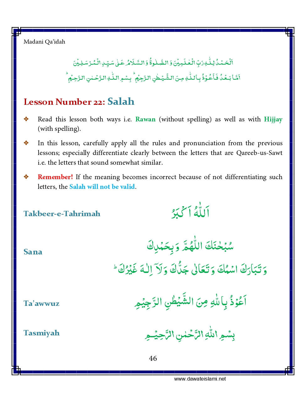 Madani Qaida - Page 56