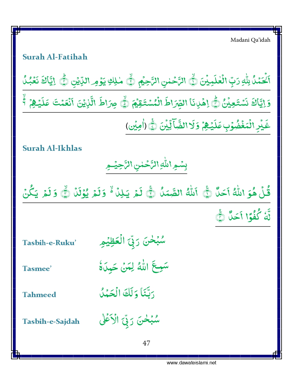 Madani Qaida - Page 57