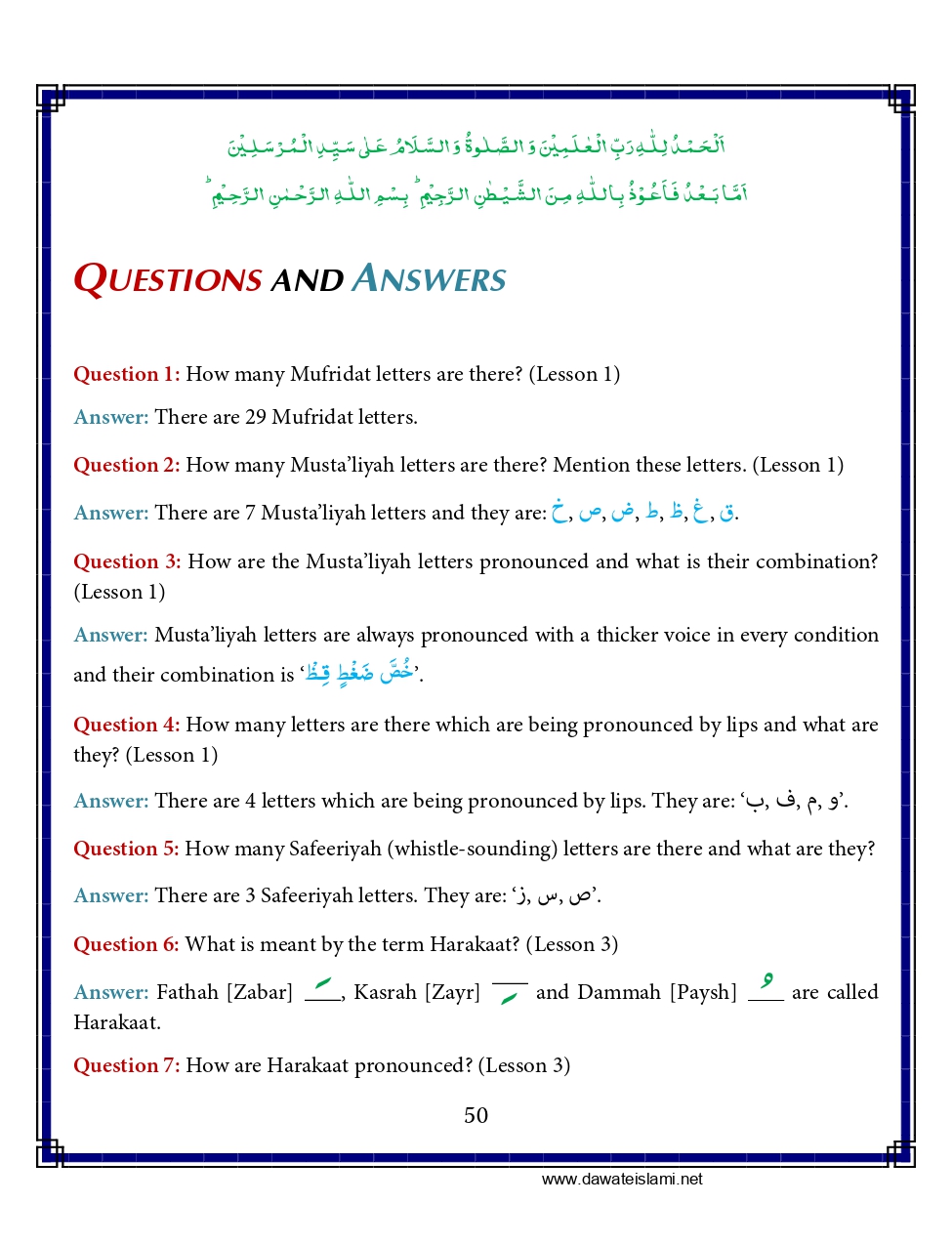 Madani Qaida - Page 60