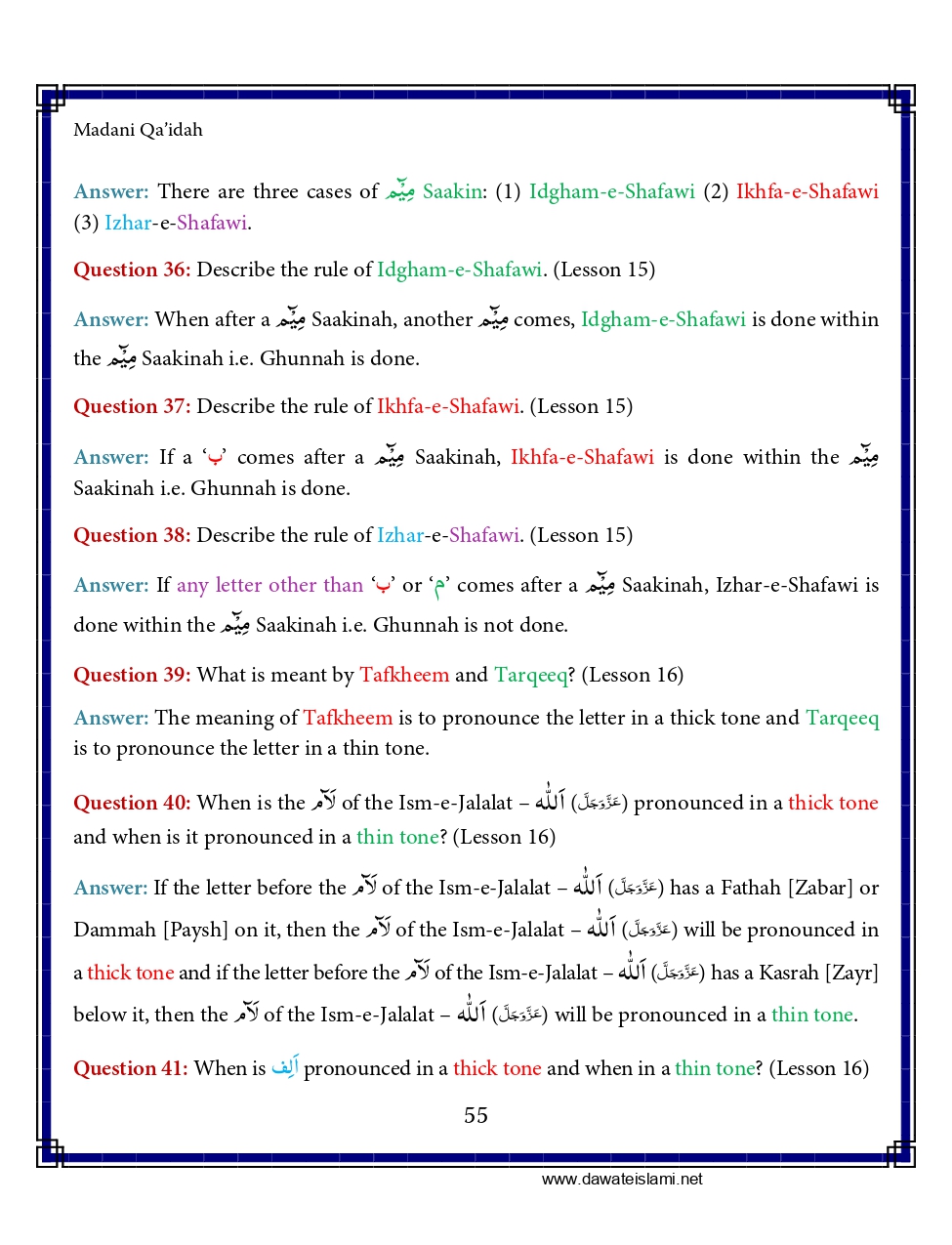 Madani Qaida - Page 65