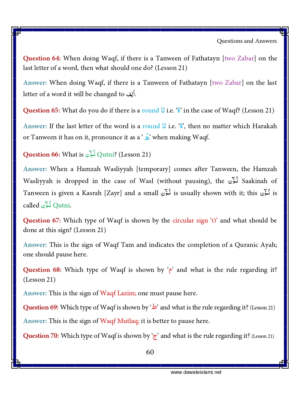 Madani Qaida - Page 70