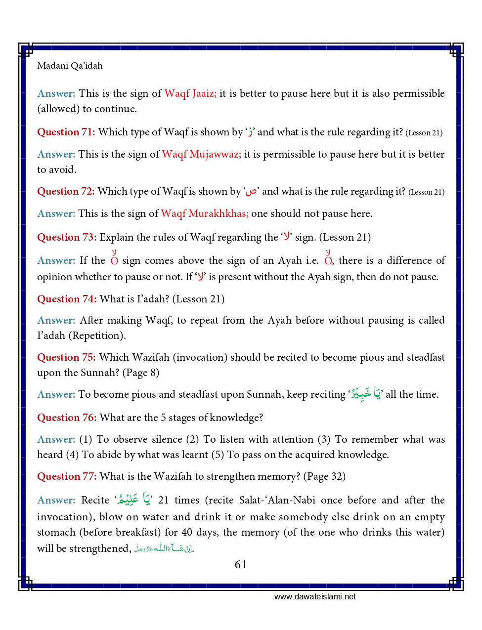 Madani Qaida - Page 71