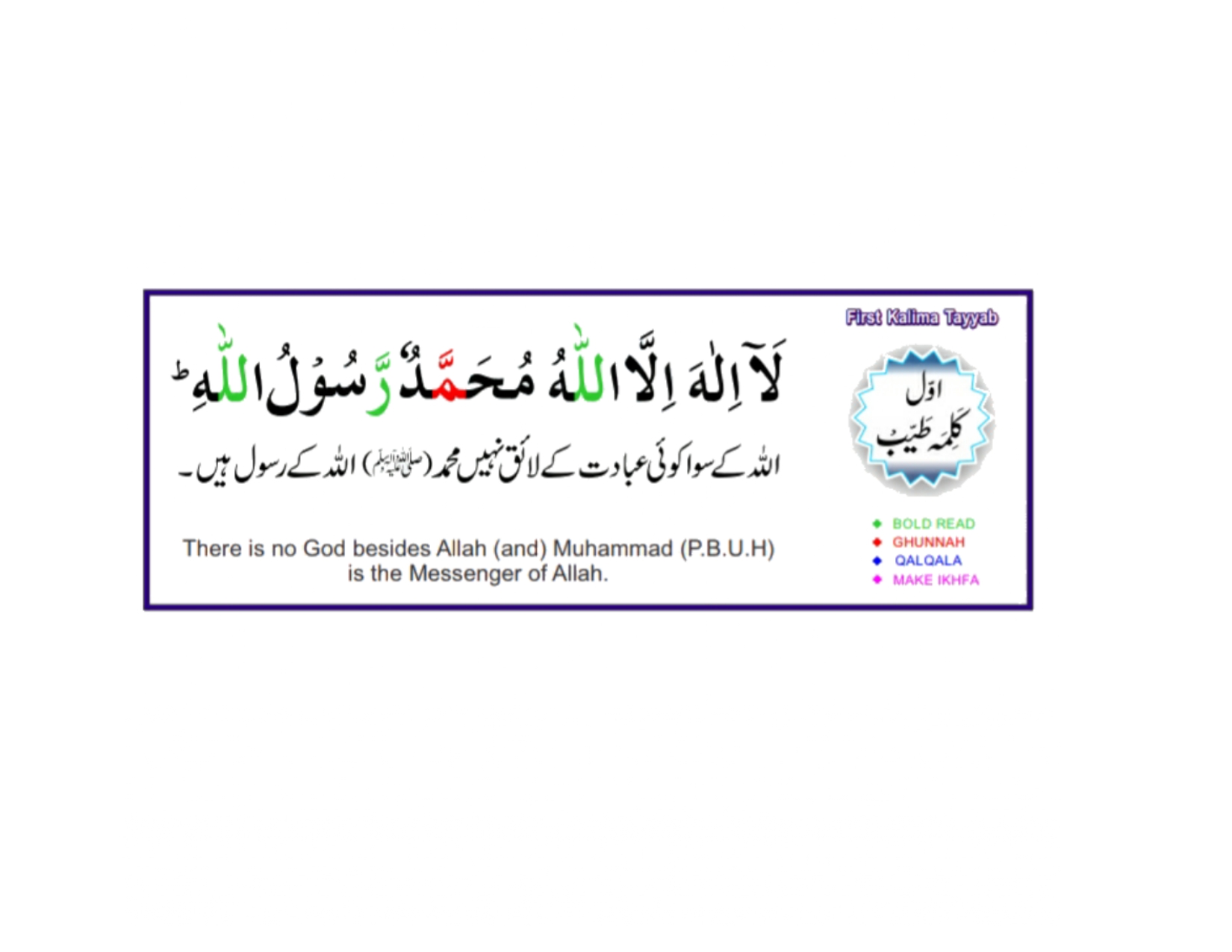 6 Kalma Urdu - Page 2