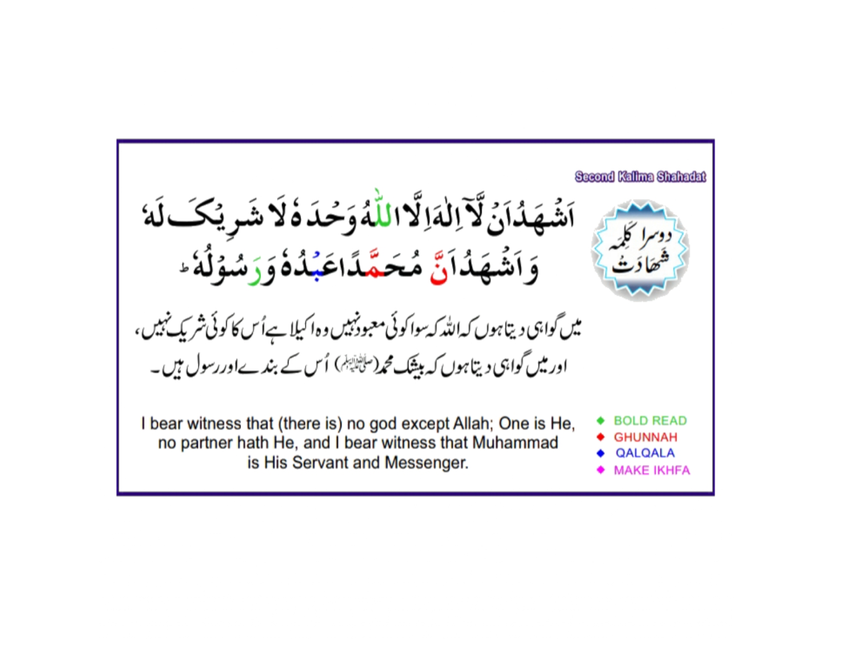 6 Kalma Urdu - Page 3