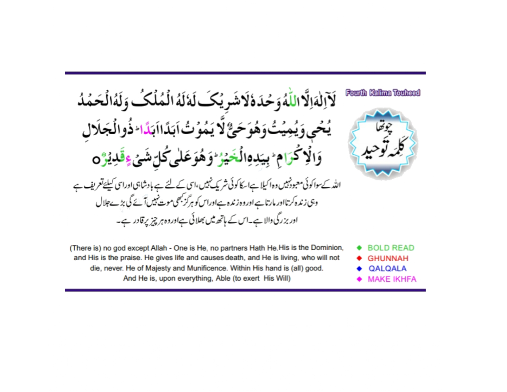 6 Kalma Urdu - Page 5